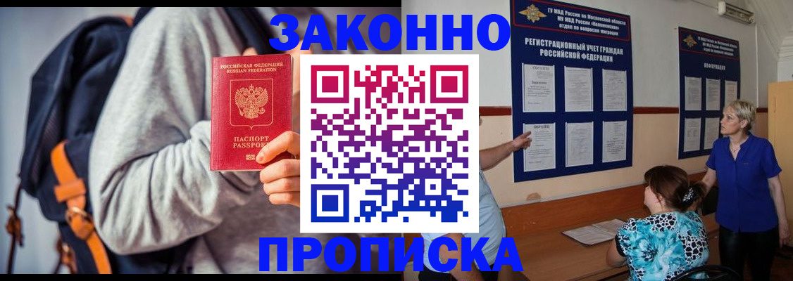 временная регистрация в Костромской области