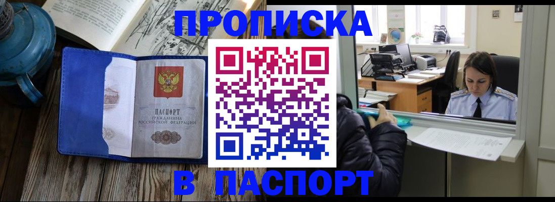 прописка гарантия в Костромской области