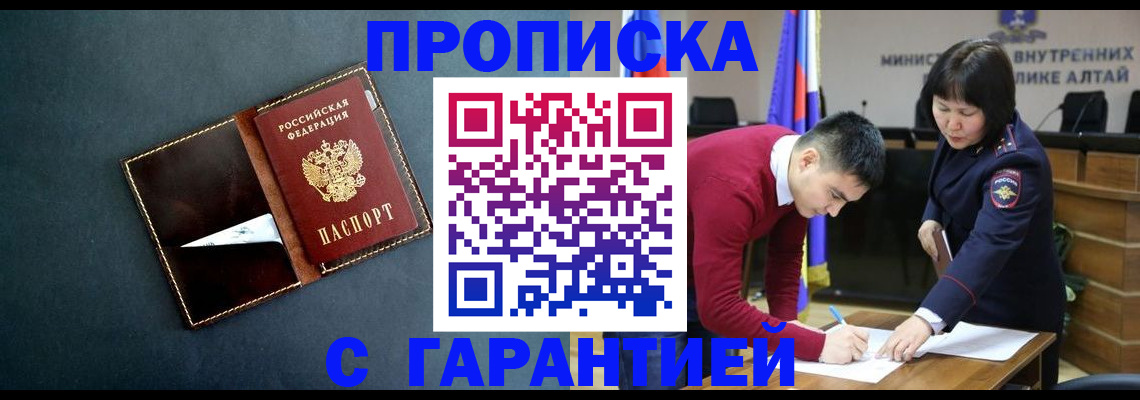 купить прописку в Костромской области