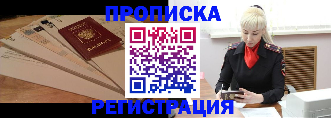 временная регистрация собственник в Костромской области