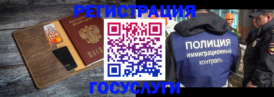 прописка для работы в Костромской области