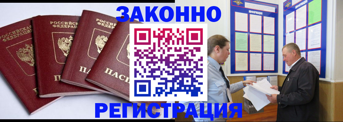 прописка для военкомата в Костромской области